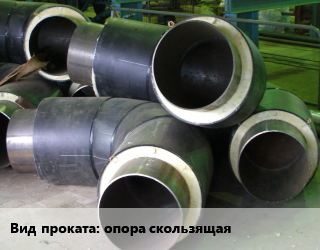 Теплоизоляция предизолированная опора скользящая   1000,110,125,140,160,200,225,250,315,400,450,500 в Оше, заказ и цены